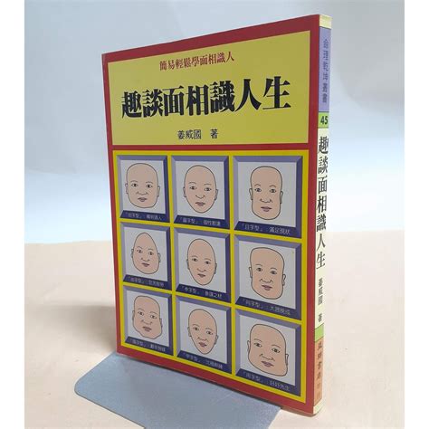 命理書推薦